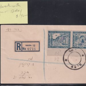 Israel Interim Covers