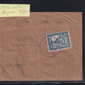 Israel Interim Covers