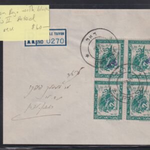 Israel Interim Covers