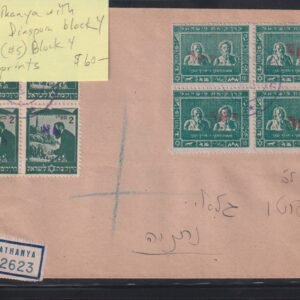 Israel Interim Covers