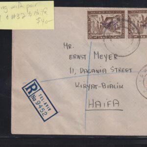 Israel Interim Covers