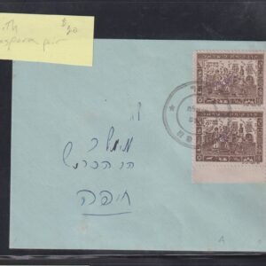 Israel Interim Covers