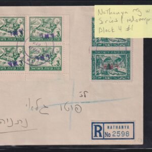 Israel Interim Covers