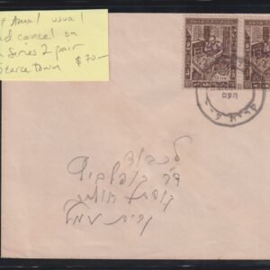 Israel Interim Covers