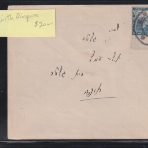 Israel Interim Covers