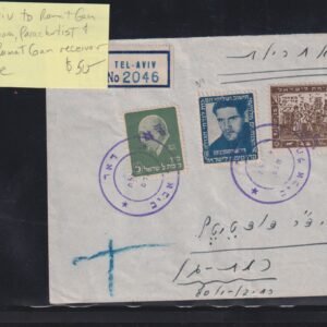 Israel Interim Covers