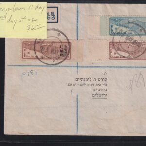 Israel Interim Covers