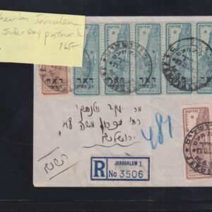 Israel Interim Covers