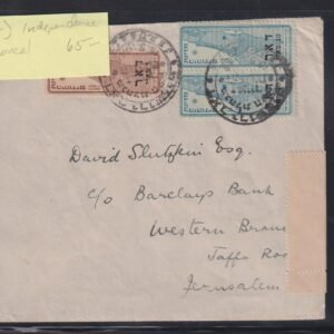 Israel Interim Covers