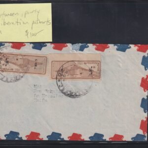 Israel Interim Covers