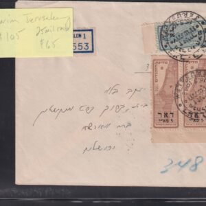 Israel Interim Covers