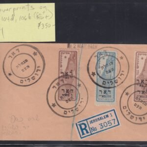 Israel Interim Covers