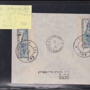 Israel Interim Covers