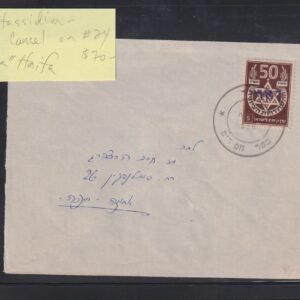 Israel Interim Covers