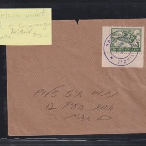 Israel Interim Covers