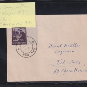 Israel Interim Covers