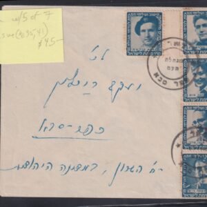 Israel Interim Covers