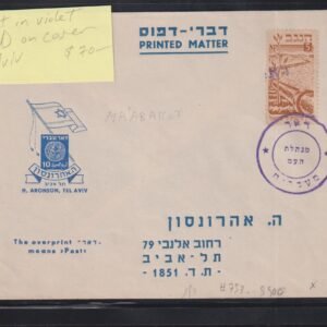 Israel Interim Covers