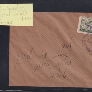 Israel Interim Covers