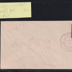 Israel Interim Covers