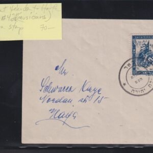 Israel Interim Covers