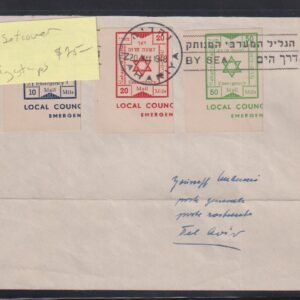 Israel Interim Covers