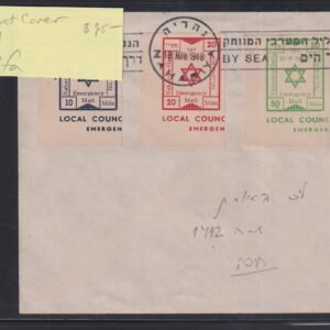 Israel Interim Covers