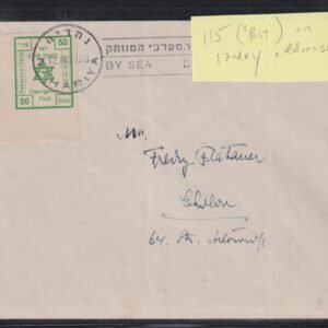 Israel Interim Covers