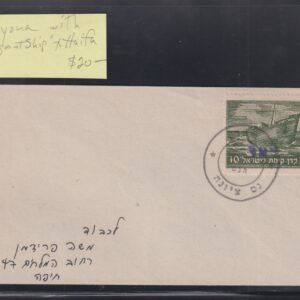 Israel Interim Covers