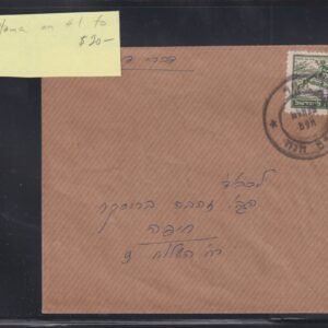 Israel Interim Covers