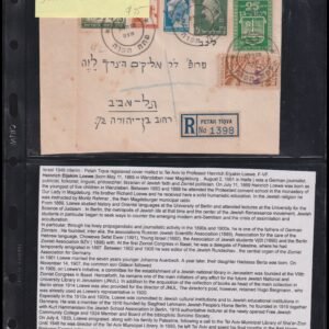 Israel Interim Covers
