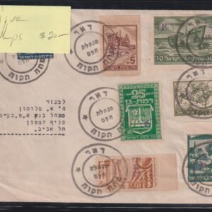 Israel Interim Covers