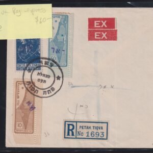 Israel Interim Covers