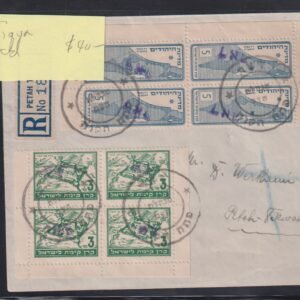 Israel Interim Covers