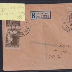 Israel Interim Covers