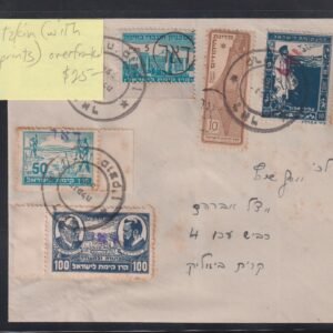 Israel Interim Covers