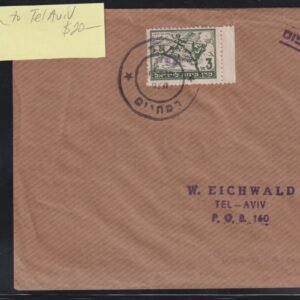 Israel Interim Covers