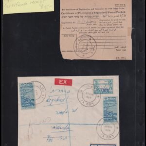 Israel Interim Covers