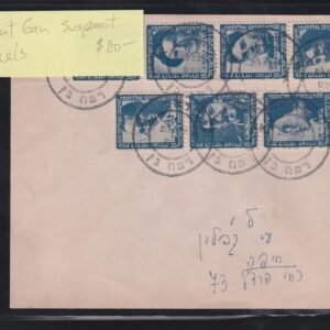 Israel Interim Covers