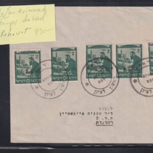 Israel Interim Covers