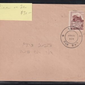 Israel Interim Covers
