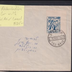 Israel Interim Covers