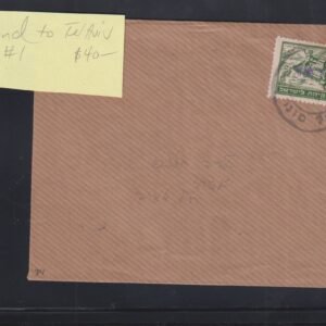 Israel Interim Covers