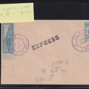 Israel Interim Covers
