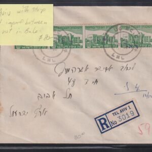 Israel Interim Covers
