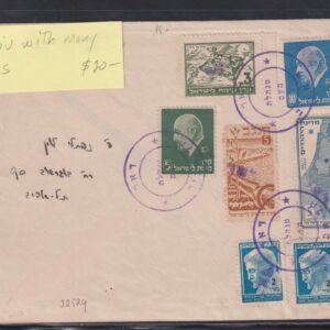 Israel Interim Covers