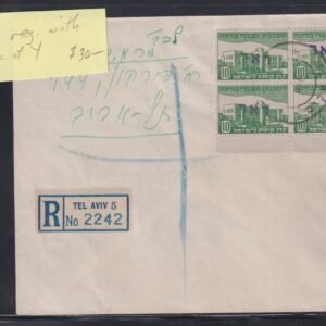 Israel Interim Covers