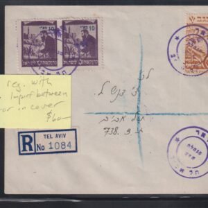 Israel Interim Covers