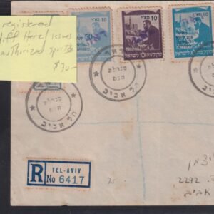 Israel Interim Covers