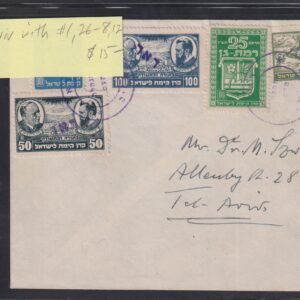 Israel Interim Covers